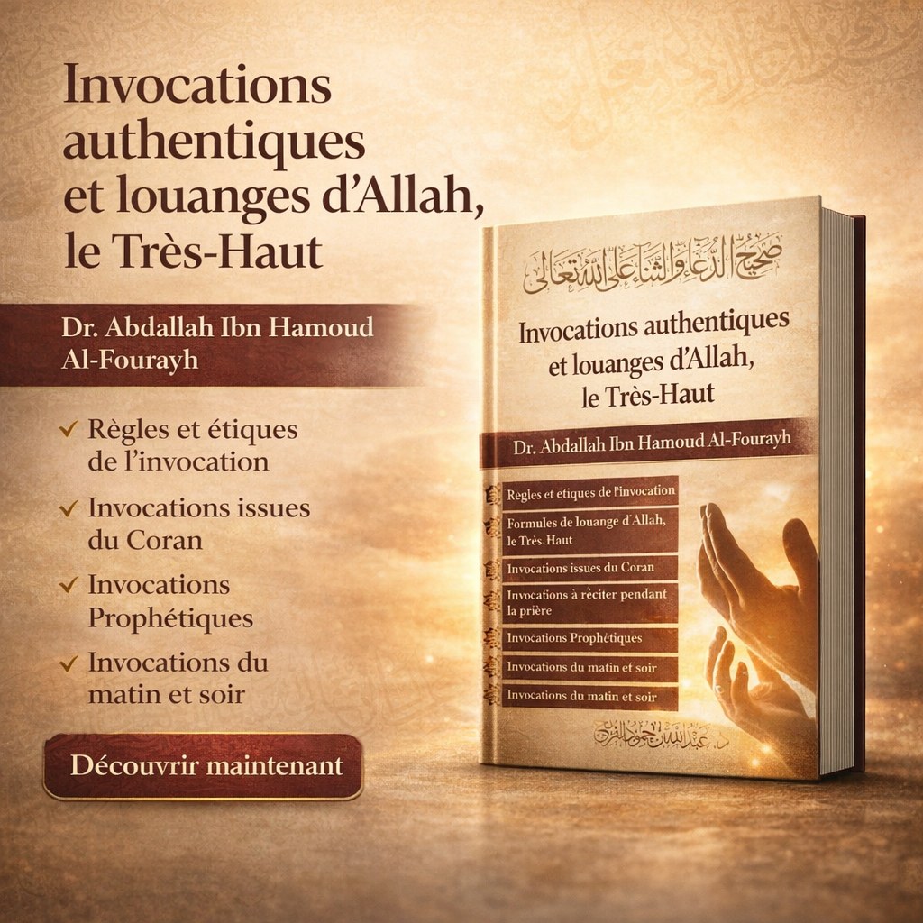 Invocations et louanges d’Allah authentiques
